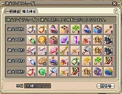 画像ギャラリー No.005のサムネイル画像 / 「Grand Fantasia -精霊物語-」本日のアップデートで錬金システム登場,キャンペーンも実施