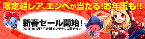 画像ギャラリー No.002のサムネイル画像 / 「Grand Fantasia」,魔法錬金にちなんだ新春セールを開催中