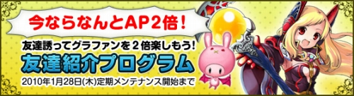 画像ギャラリー No.002のサムネイル画像 / 「Grand Fantasia」限定マントがもらえる成人の日イベント開催