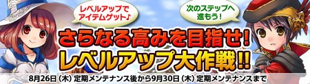 画像ギャラリー No.001のサムネイル画像 / 「Grand Fantasia -精霊物語-」に新コンテンツ「変異した伝説の鳥の塔」が登場。最強武器の材料獲得を目指そう