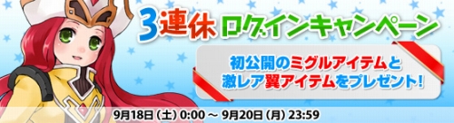 画像ギャラリー No.001のサムネイル画像 / 「GrandFantasia」,“5vs5”バトルフィールド「白砂の戦場」が実装