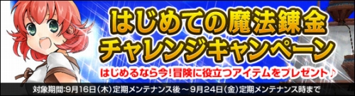 画像ギャラリー No.004のサムネイル画像 / 「GrandFantasia」,“5vs5”バトルフィールド「白砂の戦場」が実装
