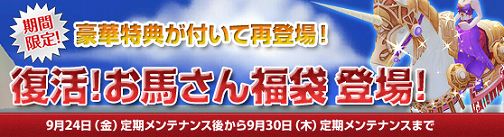 画像ギャラリー No.002のサムネイル画像 / 「Grand Fantasia」,あの3姉妹が再登場。“美しすぎる報酬”獲得だ