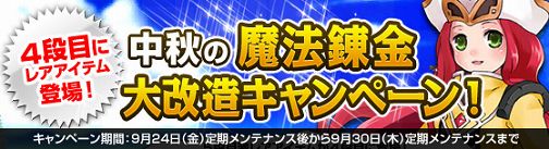 画像ギャラリー No.003のサムネイル画像 / 「Grand Fantasia」,あの3姉妹が再登場。“美しすぎる報酬”獲得だ