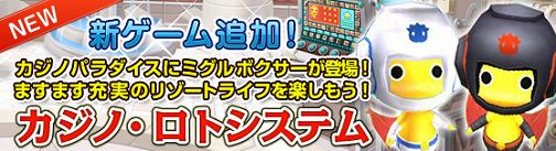 画像ギャラリー No.003のサムネイル画像 / 「Grand Fantasia」,勝敗を予想する新たなカジノシステムが登場