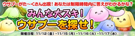 画像ギャラリー No.003のサムネイル画像 / 「Grand Fantasia -精霊物語-」,最大300名のプレイヤーがアツい戦いを繰り広げる「バトルラビリンス」が11月18日に登場