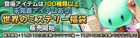 画像ギャラリー No.005のサムネイル画像 / 「Grand Fantasia -精霊物語-」,最大300名のプレイヤーがアツい戦いを繰り広げる「バトルラビリンス」が11月18日に登場
