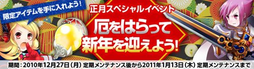 画像ギャラリー No.002のサムネイル画像 / 「Grand Fantasia」本日より正月イベント開始。キャンペーンや福袋も