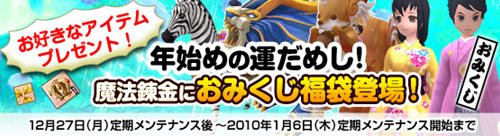 画像ギャラリー No.003のサムネイル画像 / 「Grand Fantasia」本日より正月イベント開始。キャンペーンや福袋も