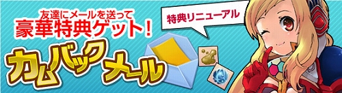 画像ギャラリー No.001のサムネイル画像 / 「Grand Fantasia」大規模アップデートに合わせてキャンペーン実施