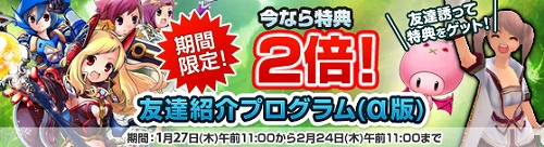 画像ギャラリー No.002のサムネイル画像 / 「Grand Fantasia」大規模アップデートに合わせてキャンペーン実施