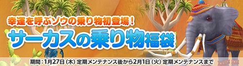 画像ギャラリー No.003のサムネイル画像 / 「Grand Fantasia」大規模アップデートに合わせてキャンペーン実施