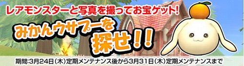 画像ギャラリー No.003のサムネイル画像 / 「Grand Fantasia」,義援金を募るためのチャリティーアイテムを販売
