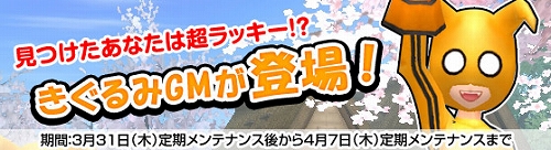 画像ギャラリー No.001のサムネイル画像 / 「Grand Fantasia」,共同購入キャンペーンや初心者イベントなど開催