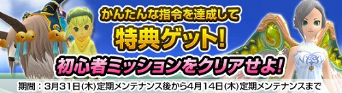 画像ギャラリー No.002のサムネイル画像 / 「Grand Fantasia」,共同購入キャンペーンや初心者イベントなど開催