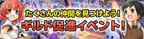 画像ギャラリー No.004のサムネイル画像 / 「Grand Fantasia」,共同購入キャンペーンや初心者イベントなど開催