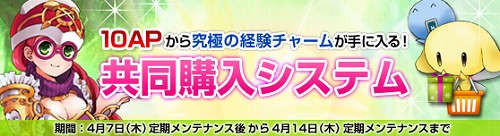 画像ギャラリー No.002のサムネイル画像 / 「Grand Fantasia」,新規登録者に「赤ランドセル」など春らしいアイテムを贈呈