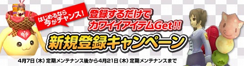 画像ギャラリー No.003のサムネイル画像 / 「Grand Fantasia」,新規登録者に「赤ランドセル」など春らしいアイテムを贈呈
