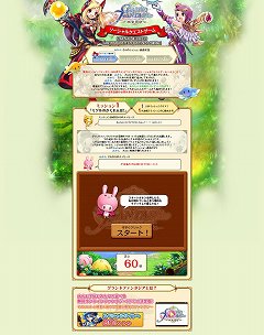 画像ギャラリー No.002のサムネイル画像 / 「Grand Fantasia」mixiやTwitterを使う「ソーシャルクエストゲーム」実装