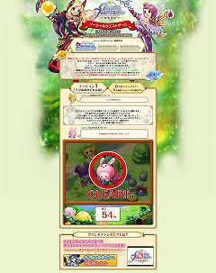 画像ギャラリー No.003のサムネイル画像 / 「Grand Fantasia」mixiやTwitterを使う「ソーシャルクエストゲーム」実装