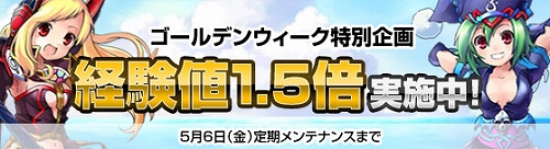 画像ギャラリー No.003のサムネイル画像 / GW中は「GrandFantasia」で“旅”してスクリーンショットを撮影しよう