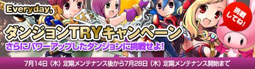 画像ギャラリー No.002のサムネイル画像 / 「Grand Fantasia」アップデートで高レベル新ダンジョンや新システムなど実装