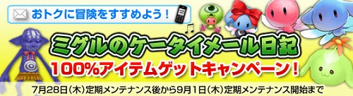 画像ギャラリー No.002のサムネイル画像 / 「Grand Fantasia」,夏祭り2011はチーム対抗戦などイベント盛りだくさん