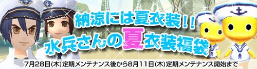 画像ギャラリー No.004のサムネイル画像 / 「Grand Fantasia」,夏祭り2011はチーム対抗戦などイベント盛りだくさん