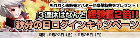 画像ギャラリー No.002のサムネイル画像 / 「Grand Fantasia」,能力アップや強さの証明にもなる「称号システム」を実装