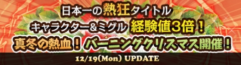 画像ギャラリー No.001のサムネイル画像 / 「Grand Fantasia」,獲得経験値が12月27日まで3倍。レベルアップで褒賞も