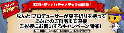 画像ギャラリー No.001のサムネイル画像 / 「Grand Fantasia」プロデューサーがプレイヤーの自宅を訪ねる珍企画を始動