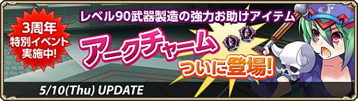 画像ギャラリー No.003のサムネイル画像 / 「Grand Fantasia」カスタマイズできる島「ミグルアイランド」を5月17日に実装