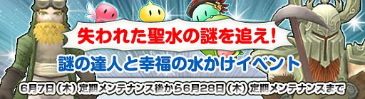 画像ギャラリー No.002のサムネイル画像 / 「Grand Fantasia」 カジノがアップデート。利用者に「魔法の錬金粘土」を配布