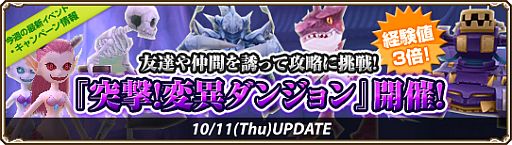 画像ギャラリー No.001のサムネイル画像 / 「GrandFantasia」,特定のダンジョンで獲得経験値が3倍になるイベントを実施