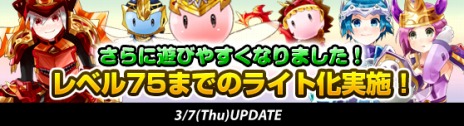 画像ギャラリー No.002のサムネイル画像 / 「Grand Fantasia -精霊物語-」,レベル1から75までのゲーム進行を「ライト化」するアップデートを本日実施