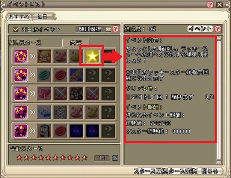 画像ギャラリー No.004のサムネイル画像 / 「Grand Fantasia」,新要素「スタースシステム」を実装&ハロウィンイベントがスタート