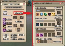 画像集#005のサムネイル/「Grand Fantasia」が本日アップデート。新要素「ミグルスキル」や2種類の高難度ダンジョンが登場