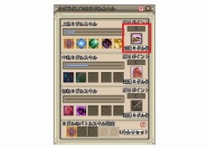 画像集#006のサムネイル/「Grand Fantasia」が本日アップデート。新要素「ミグルスキル」や2種類の高難度ダンジョンが登場