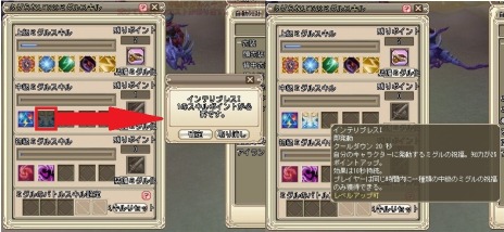 画像集#007のサムネイル/「Grand Fantasia」が本日アップデート。新要素「ミグルスキル」や2種類の高難度ダンジョンが登場