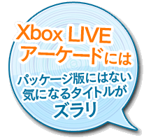 Xbox LIVE ɤˤϡѥåǤˤϤʤˤʤ륿ȥ뤬