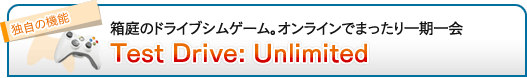 ȢΥɥ饤֥ॲࡣ饤ǤޤäTest Drive: Unlimited