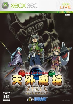 画像ギャラリー No.004のサムネイル画像 / Xbox 360「ゲーム オン デマンド」配信タイトルに「RIDGE RACER 6」 「天外魔境ZIRIA -遥かなるジパング-」の2タイトルが追加