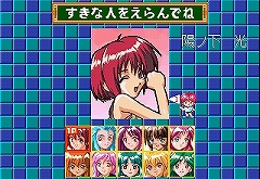 画像ギャラリー No.002のサムネイル画像 / 「ときメモ2 対戦パズルだま」がゲームアーカイブスで配信中