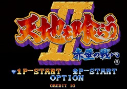 画像ギャラリー No.001のサムネイル画像 / 横スクロール型ACT「天地を食らう II 赤壁の戦い」,PS Storeで配信開始