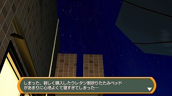 画像ギャラリー No.004のサムネイル画像 / 「THE 密室からの脱出〜月夜のマンション編〜」12月22日から配信予定