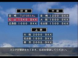 画像ギャラリー No.001のサムネイル画像 / 「ぼくは航空管制官」「PIPE DREAM 3D」がPSゲームアーカイブに登場