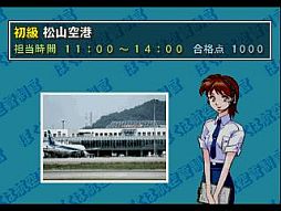 画像ギャラリー No.003のサムネイル画像 / 「ぼくは航空管制官」「PIPE DREAM 3D」がPSゲームアーカイブに登場