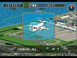 画像ギャラリー No.004のサムネイル画像 / 「ぼくは航空管制官」「PIPE DREAM 3D」がPSゲームアーカイブに登場