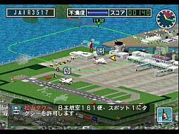 画像ギャラリー No.008のサムネイル画像 / 「ぼくは航空管制官」「PIPE DREAM 3D」がPSゲームアーカイブに登場