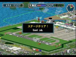 画像ギャラリー No.011のサムネイル画像 / 「ぼくは航空管制官」「PIPE DREAM 3D」がPSゲームアーカイブに登場